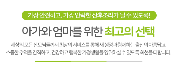 산모피아강서양천지사_메인문구_메인문구