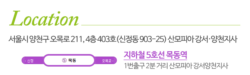 산모피아강서양천지사_상단_주소