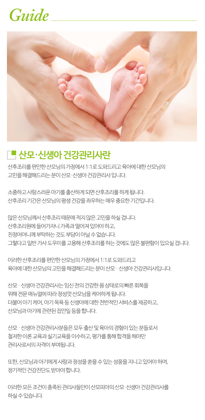 산모피아강서양천지사_내용