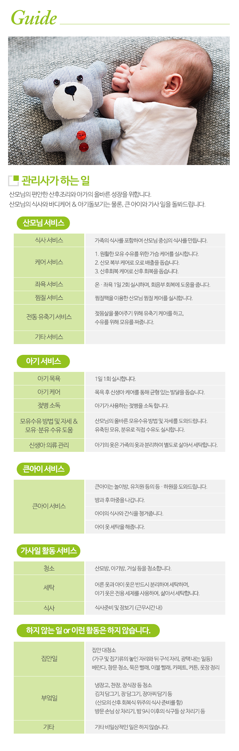 산모피아강서양천지사_내용