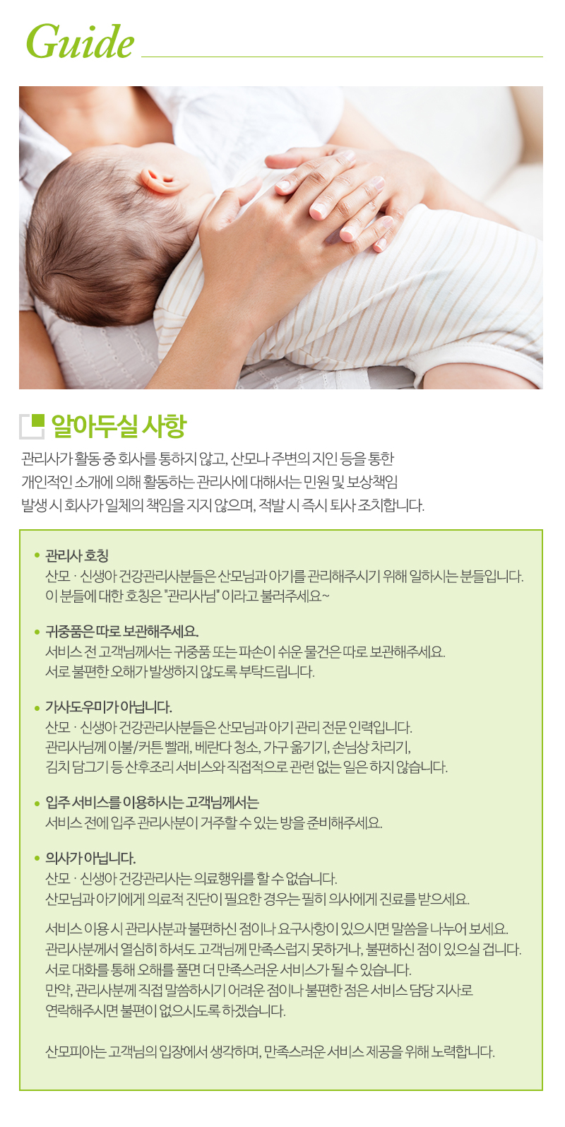 산모피아강서양천지사_내용
