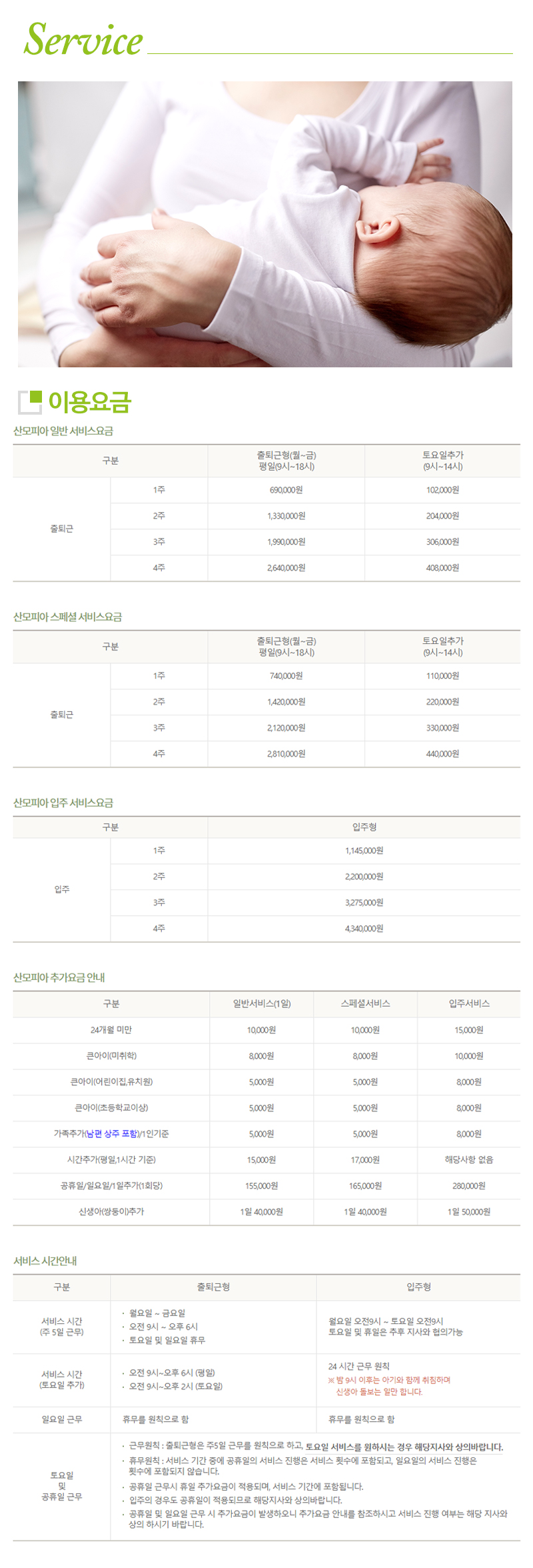 산모피아강서양천지사_내용