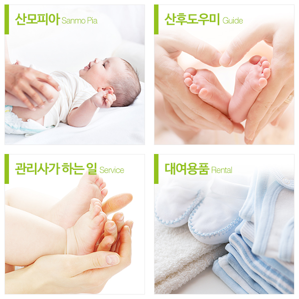 산모피아강서양천지사_메인중간_링크