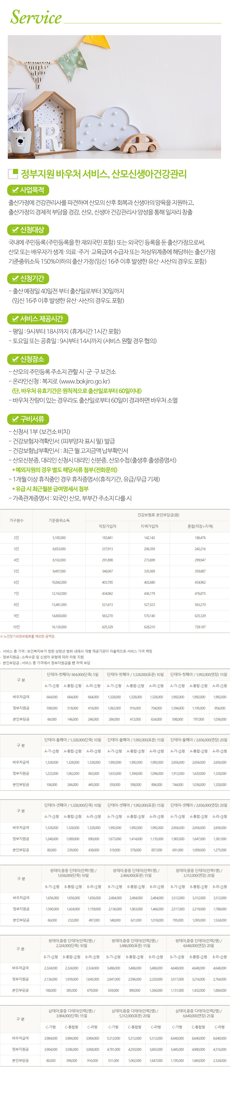 산모피아강서양천지사_내용